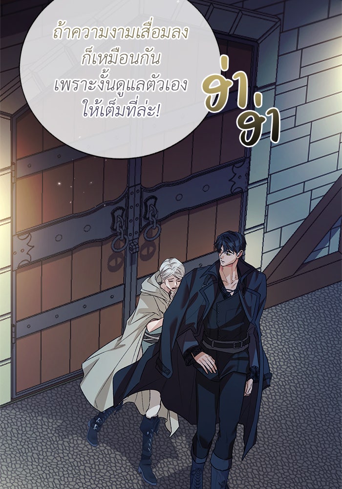 มัจจุราชไม่หลับใหล - หน้า 105