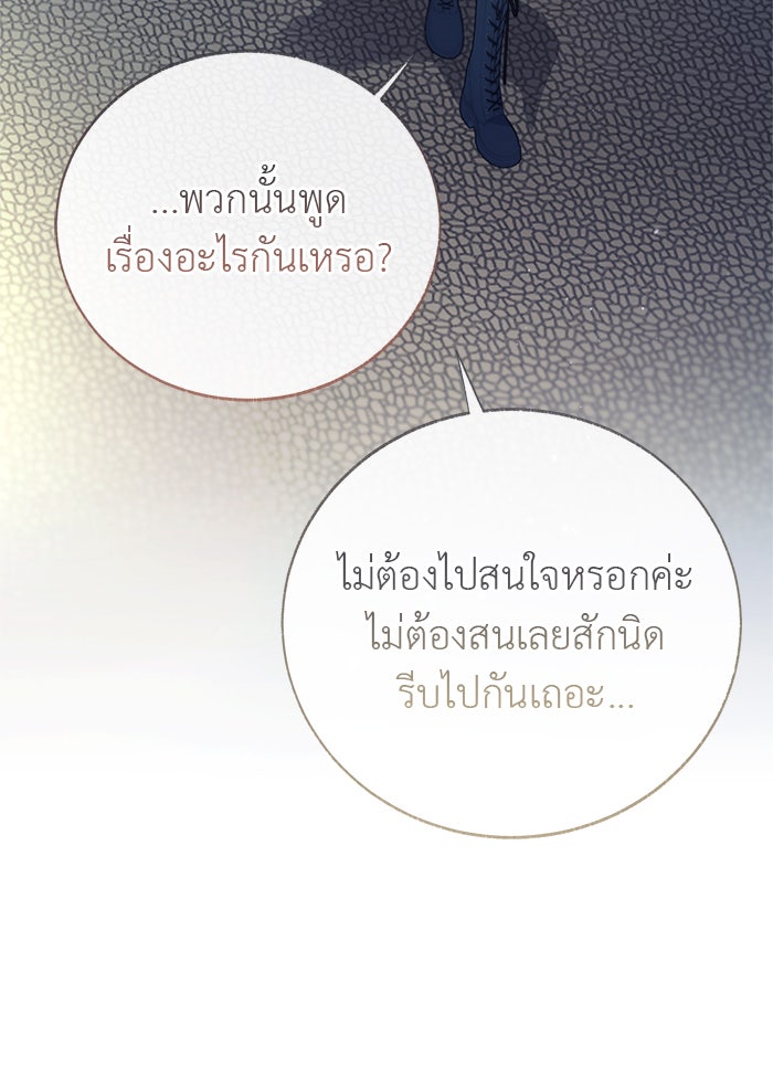 มัจจุราชไม่หลับใหล - หน้า 106