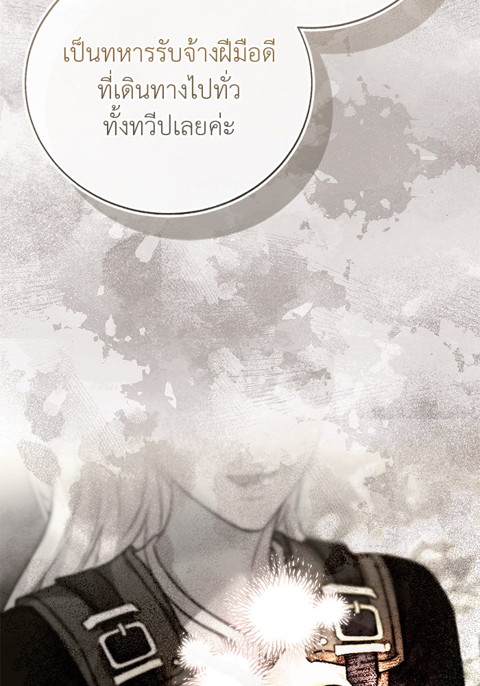 มัจจุราชไม่หลับใหล - หน้า 110