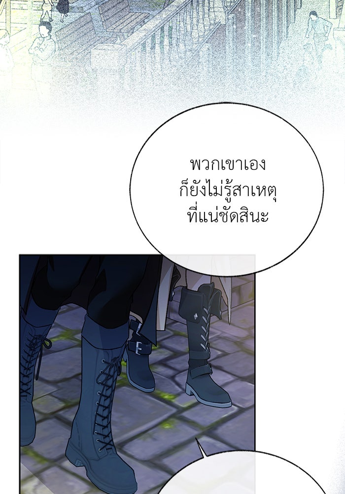 มัจจุราชไม่หลับใหล - หน้า 114