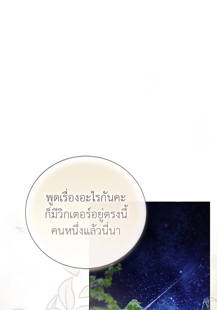 มัจจุราชไม่หลับใหล - หน้า 123