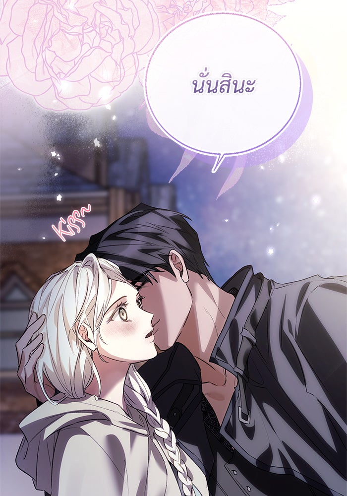 มัจจุราชไม่หลับใหล - หน้า 136