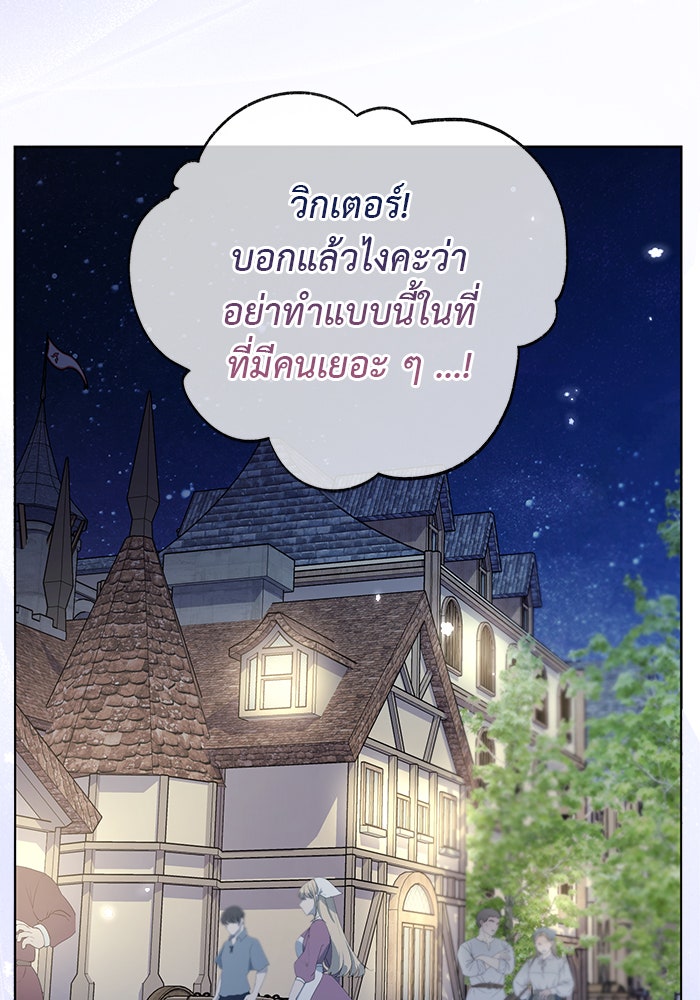 มัจจุราชไม่หลับใหล - หน้า 138