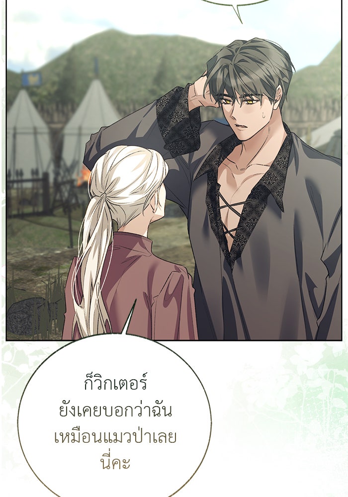 มัจจุราชไม่หลับใหล - หน้า 15