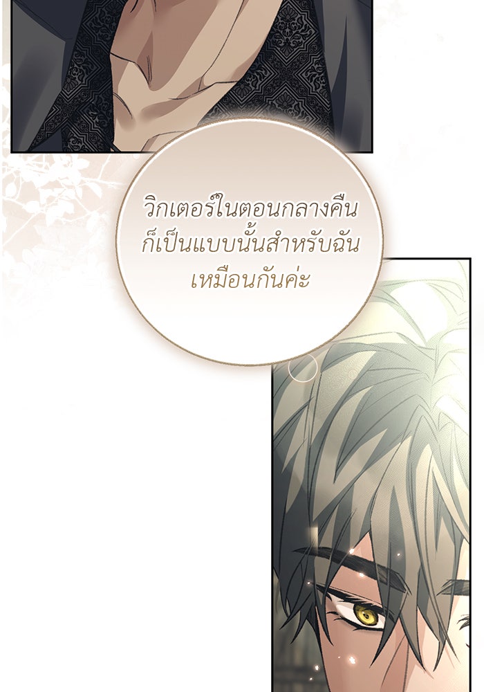 มัจจุราชไม่หลับใหล - หน้า 17
