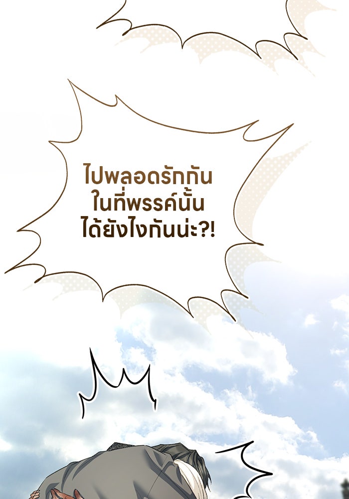 มัจจุราชไม่หลับใหล - หน้า 28