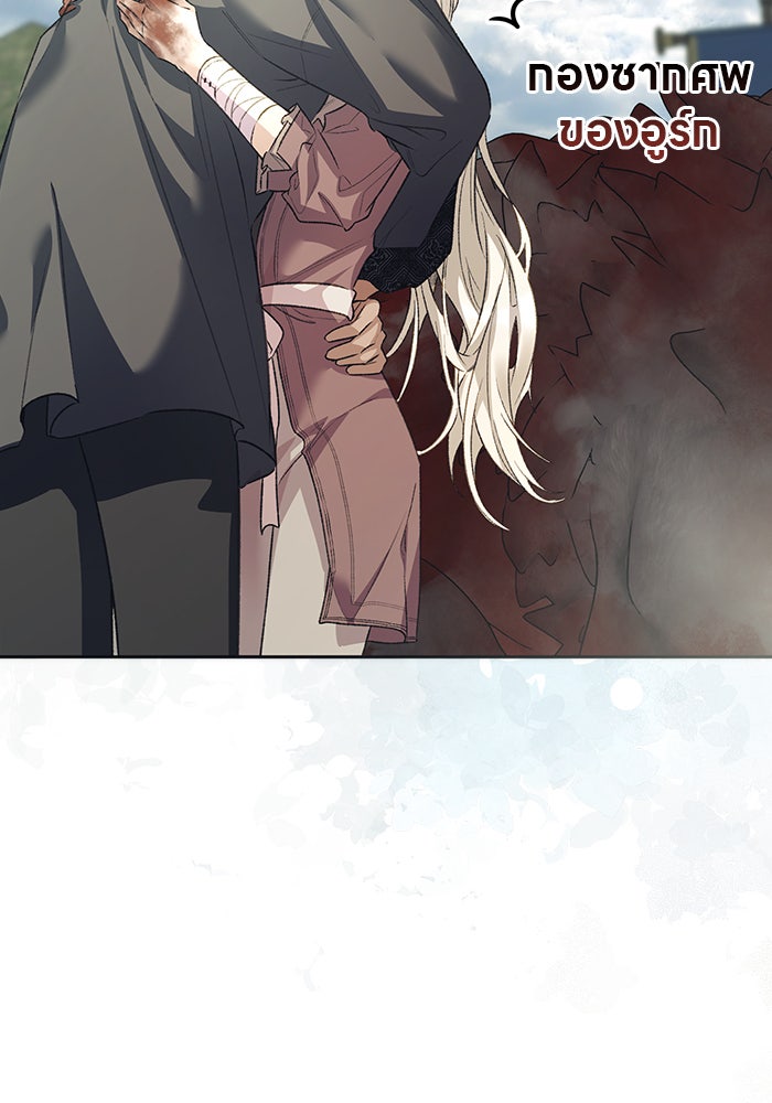 มัจจุราชไม่หลับใหล - หน้า 29