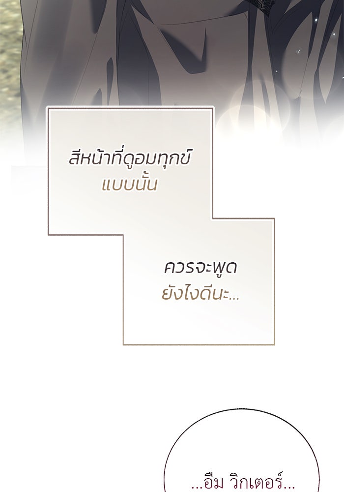 มัจจุราชไม่หลับใหล - หน้า 3