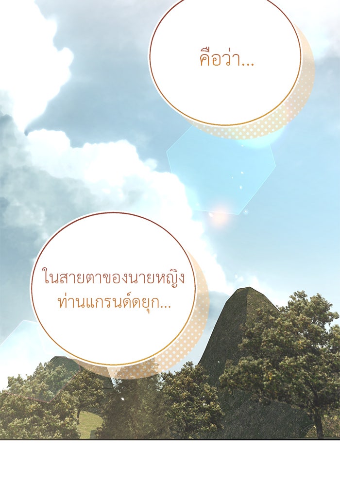 มัจจุราชไม่หลับใหล - หน้า 31