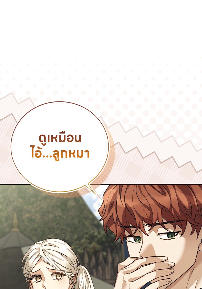 มัจจุราชไม่หลับใหล - หน้า 32