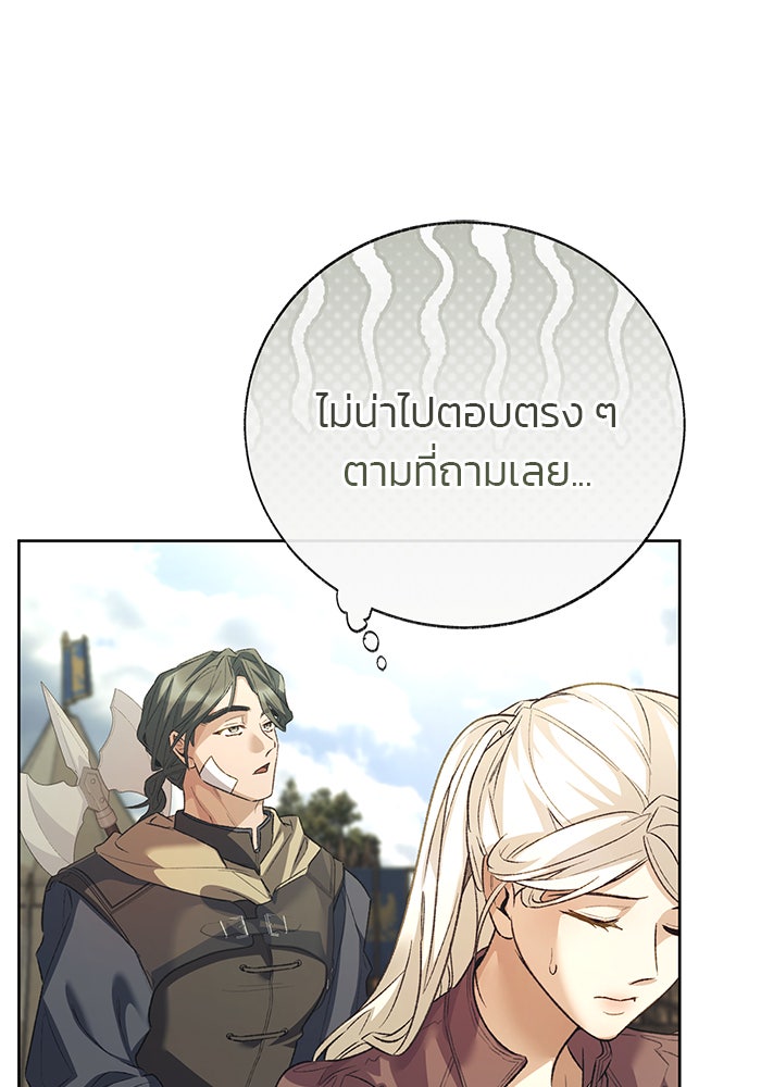 มัจจุราชไม่หลับใหล - หน้า 35
