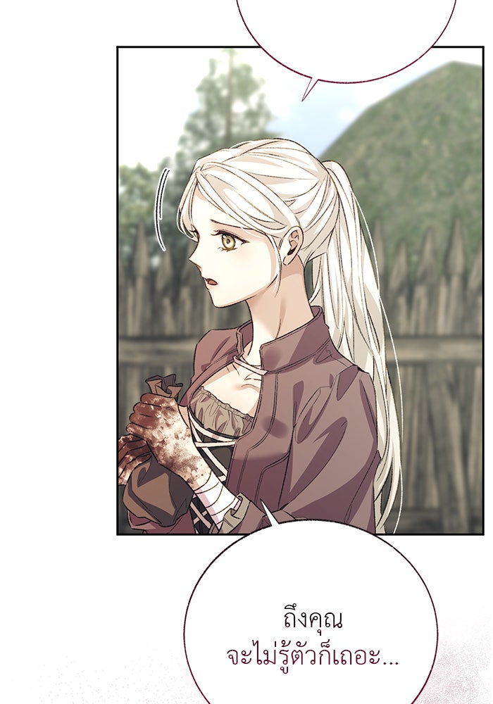 มัจจุราชไม่หลับใหล - หน้า 4