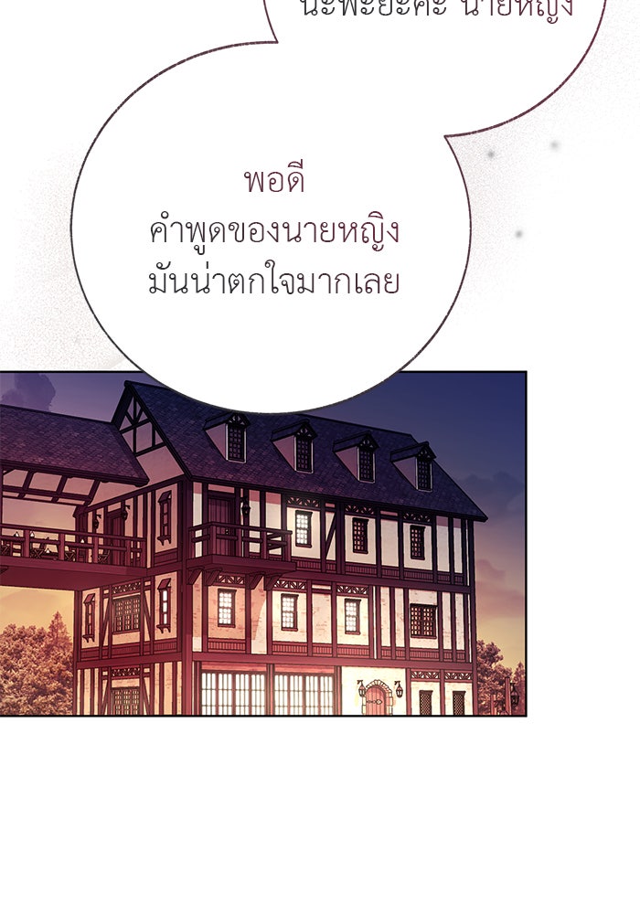 มัจจุราชไม่หลับใหล - หน้า 43