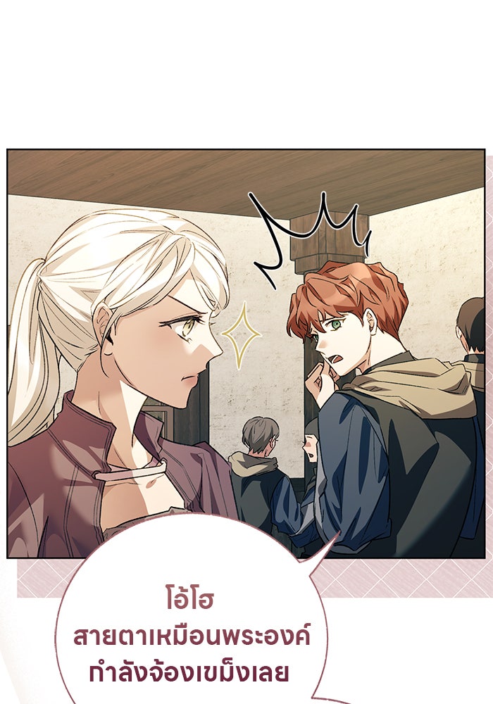 มัจจุราชไม่หลับใหล - หน้า 44