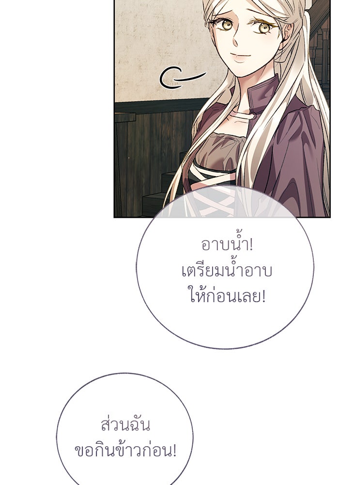 มัจจุราชไม่หลับใหล - หน้า 46