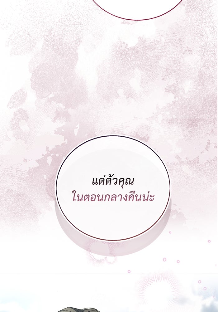 มัจจุราชไม่หลับใหล - หน้า 5
