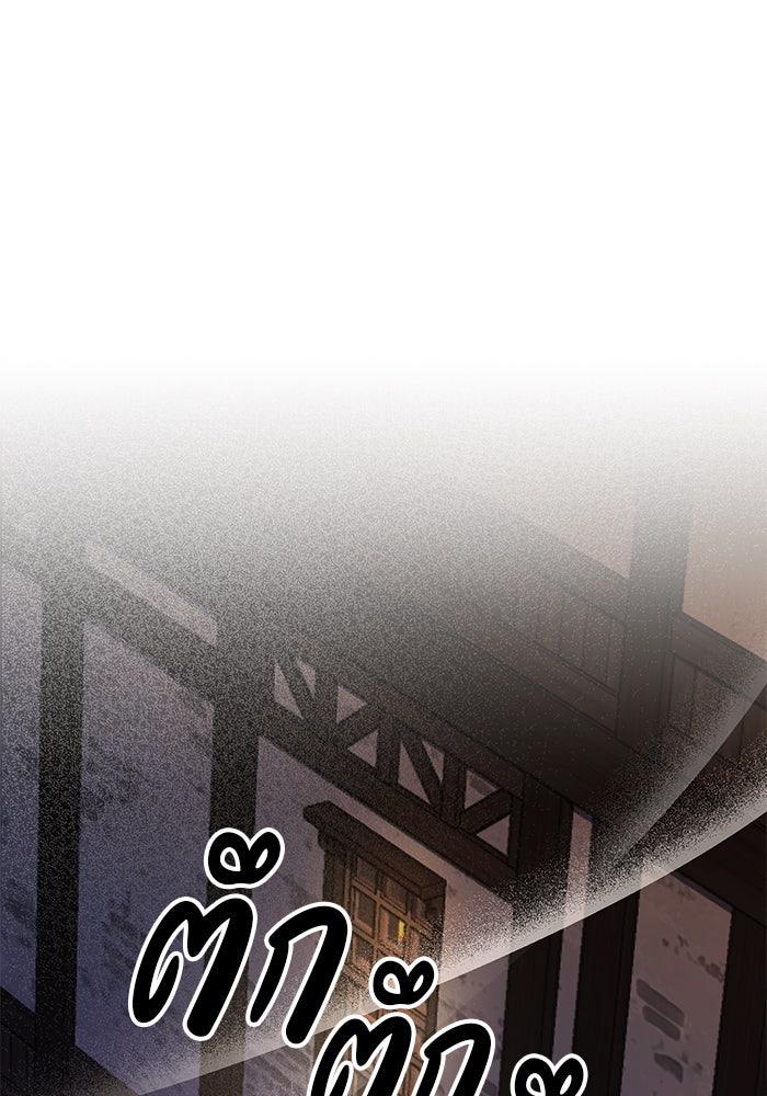 มัจจุราชไม่หลับใหล - หน้า 50