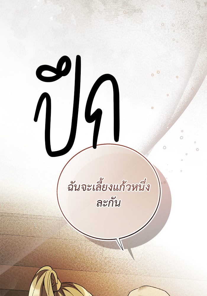 มัจจุราชไม่หลับใหล - หน้า 58