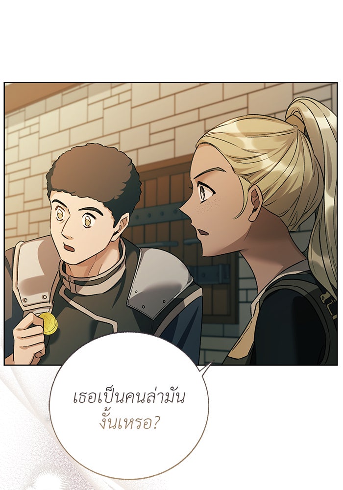 มัจจุราชไม่หลับใหล - หน้า 66