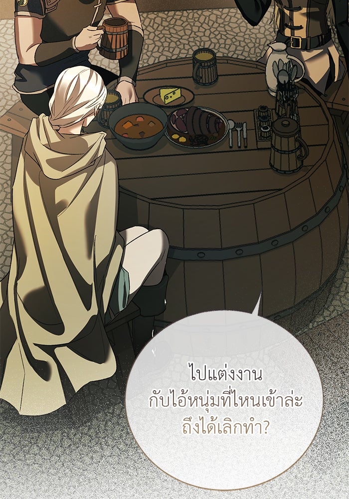 มัจจุราชไม่หลับใหล - หน้า 84