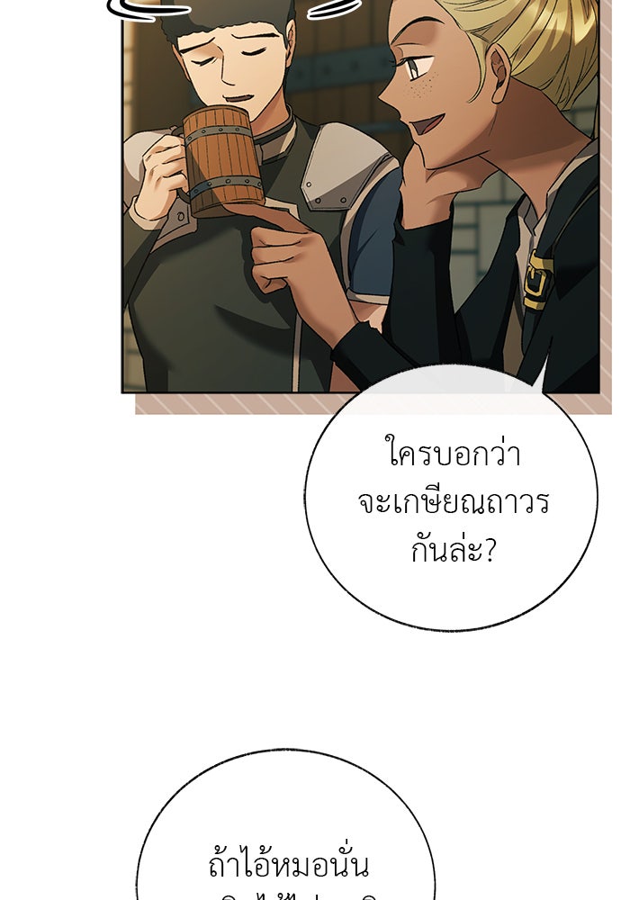 มัจจุราชไม่หลับใหล - หน้า 86