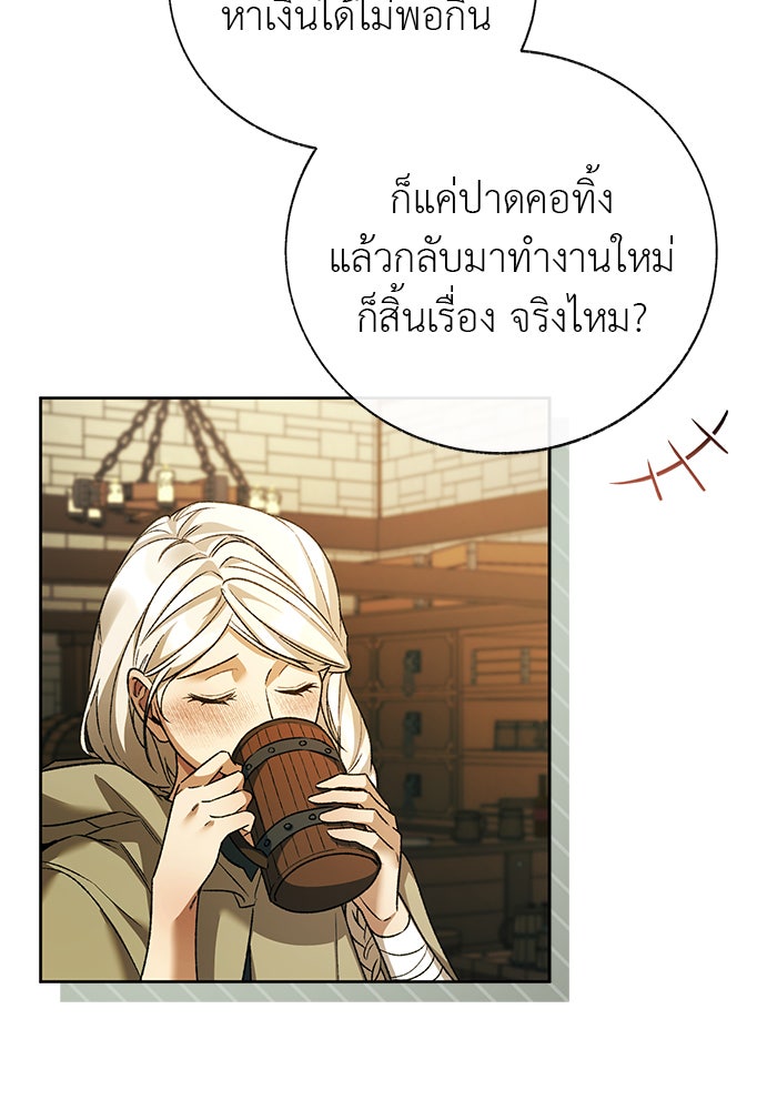 มัจจุราชไม่หลับใหล - หน้า 87
