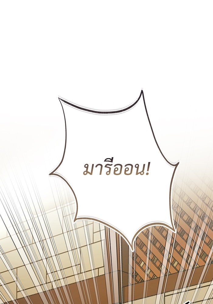 มัจจุราชไม่หลับใหล - หน้า 88