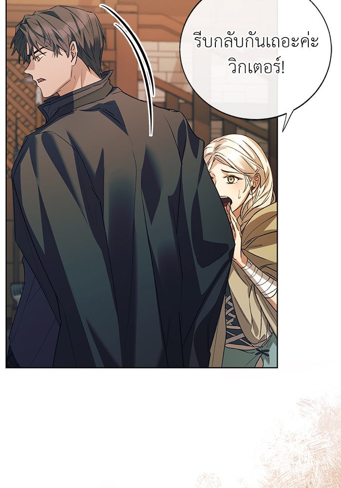 มัจจุราชไม่หลับใหล - หน้า 98