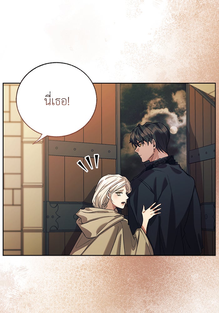 มัจจุราชไม่หลับใหล - หน้า 99