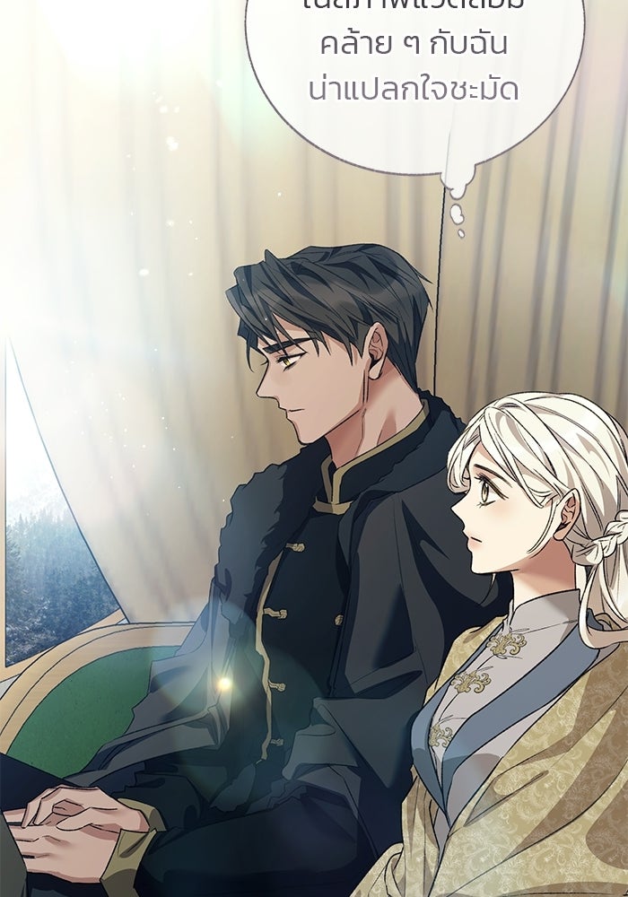 มัจจุราชไม่หลับใหล - หน้า 116