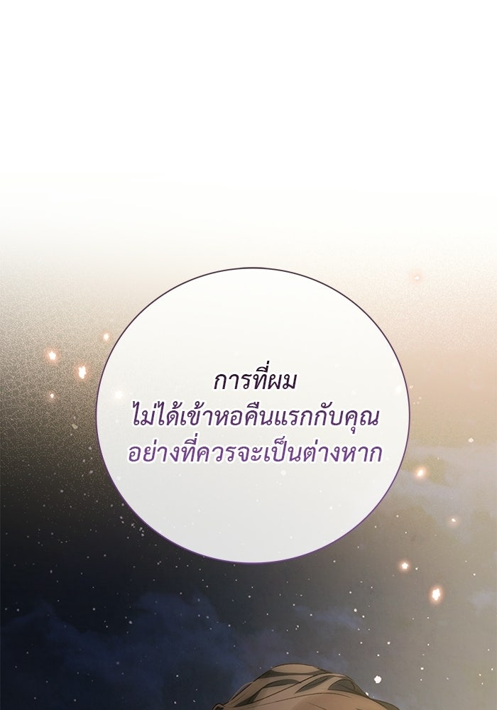 มัจจุราชไม่หลับใหล - หน้า 1