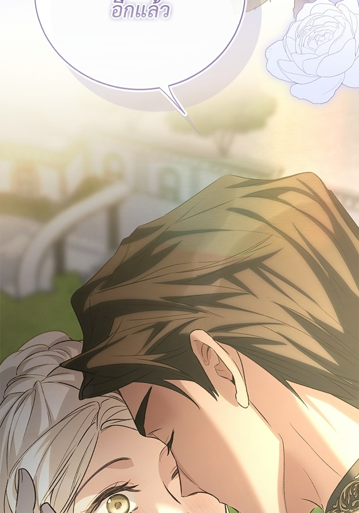 มัจจุราชไม่หลับใหล - หน้า 10