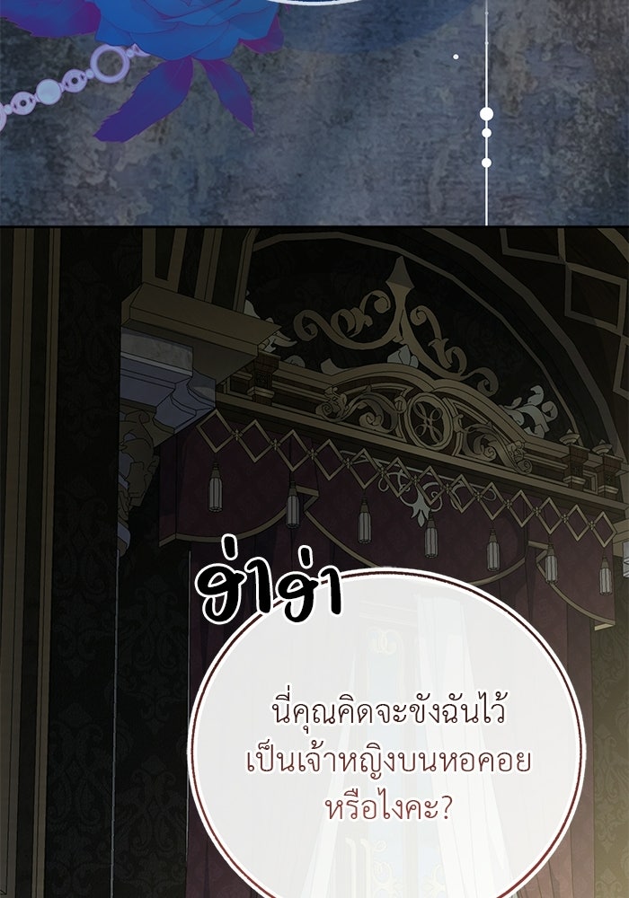 มัจจุราชไม่หลับใหล - หน้า 107