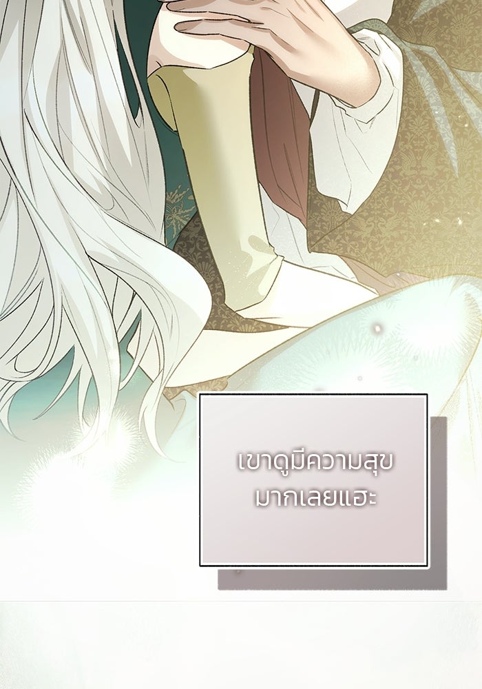 มัจจุราชไม่หลับใหล - หน้า 110