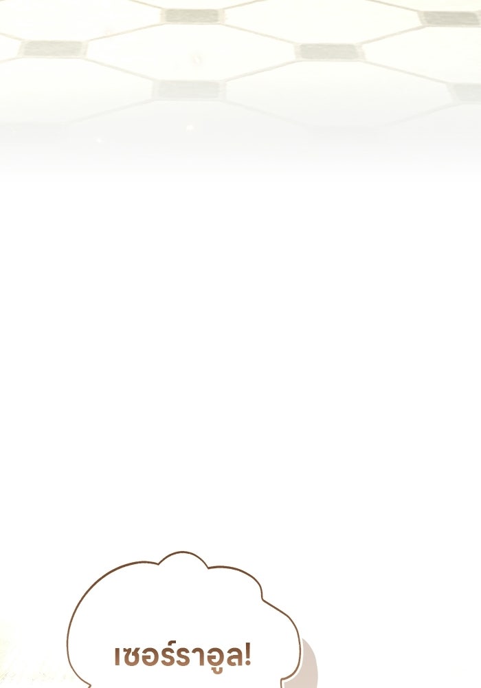 มัจจุราชไม่หลับใหล - หน้า 117