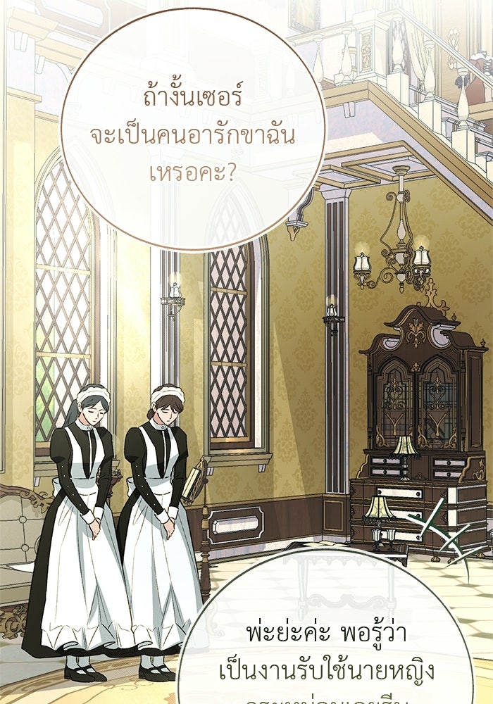 มัจจุราชไม่หลับใหล - หน้า 122