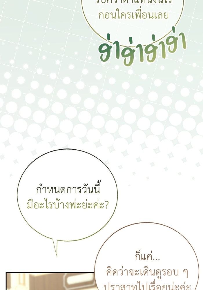 มัจจุราชไม่หลับใหล - หน้า 124