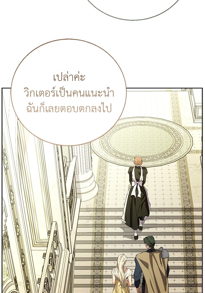 มัจจุราชไม่หลับใหล - หน้า 131