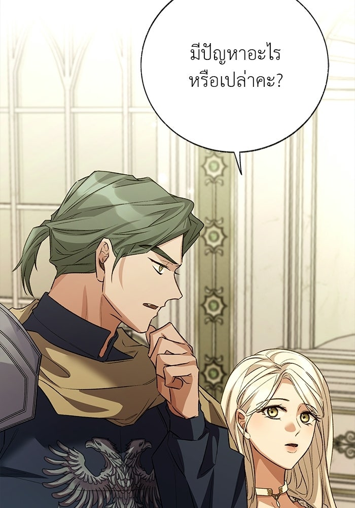 มัจจุราชไม่หลับใหล - หน้า 133