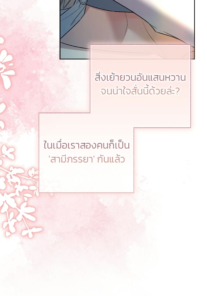 มัจจุราชไม่หลับใหล - หน้า 14