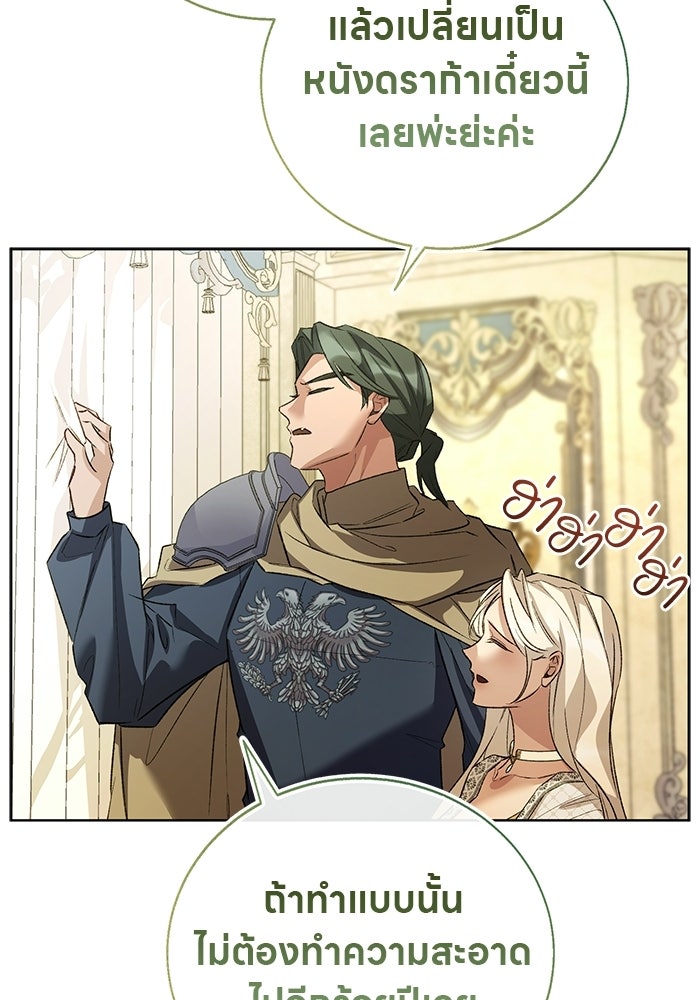 มัจจุราชไม่หลับใหล - หน้า 141
