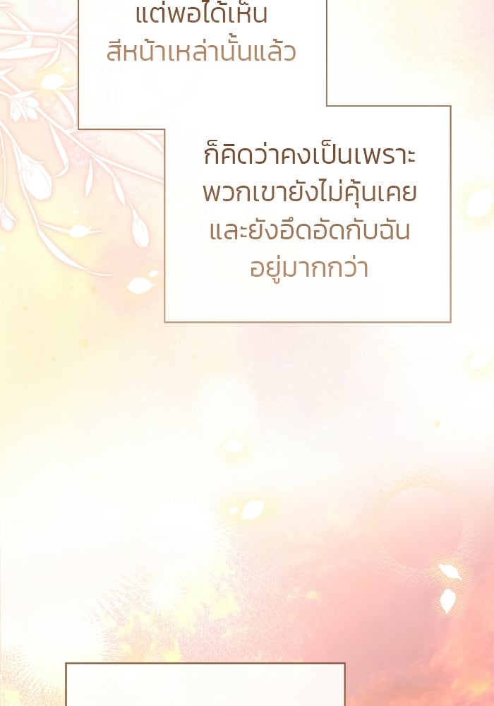 มัจจุราชไม่หลับใหล - หน้า 152