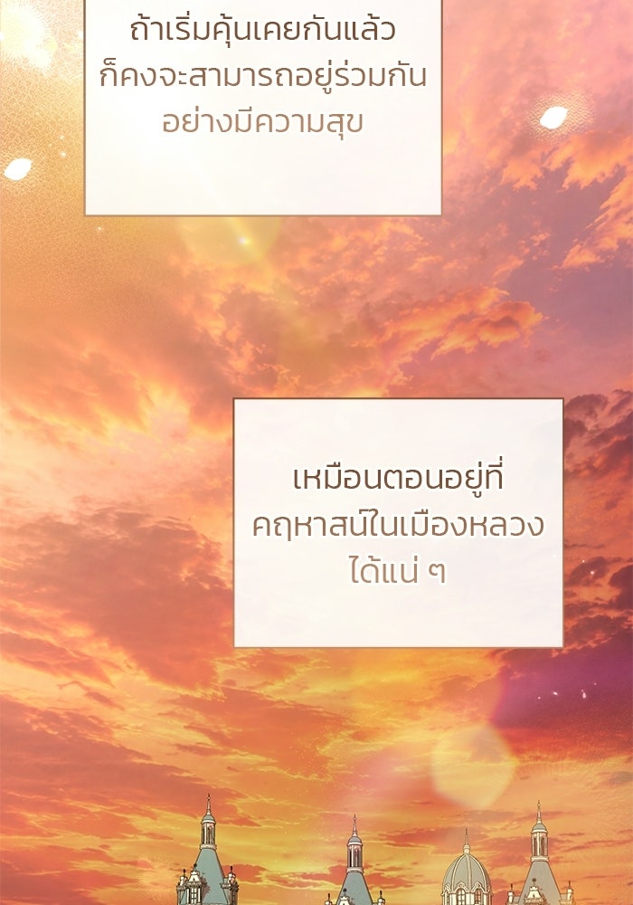 มัจจุราชไม่หลับใหล - หน้า 153