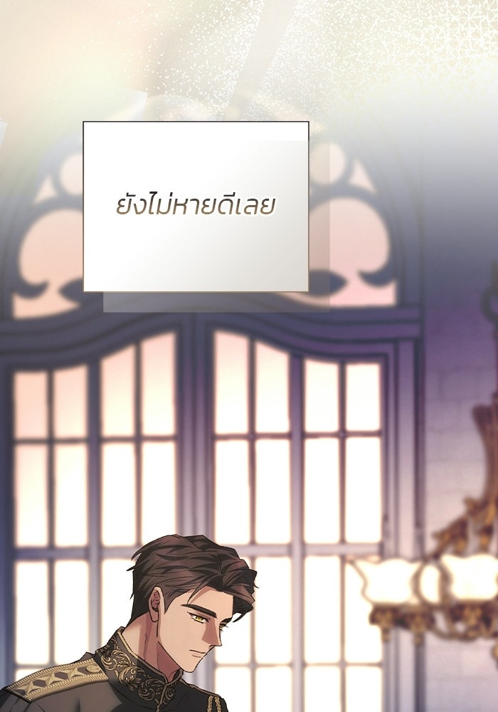มัจจุราชไม่หลับใหล - หน้า 17
