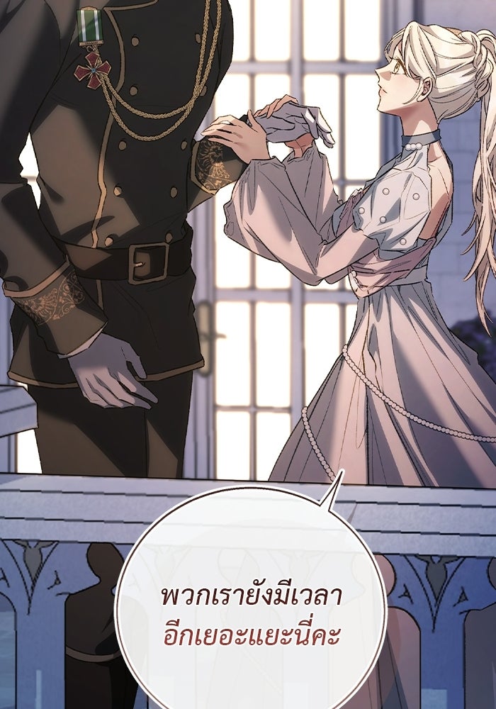 มัจจุราชไม่หลับใหล - หน้า 18