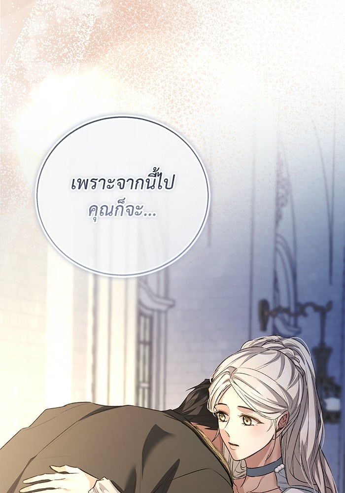 มัจจุราชไม่หลับใหล - หน้า 22