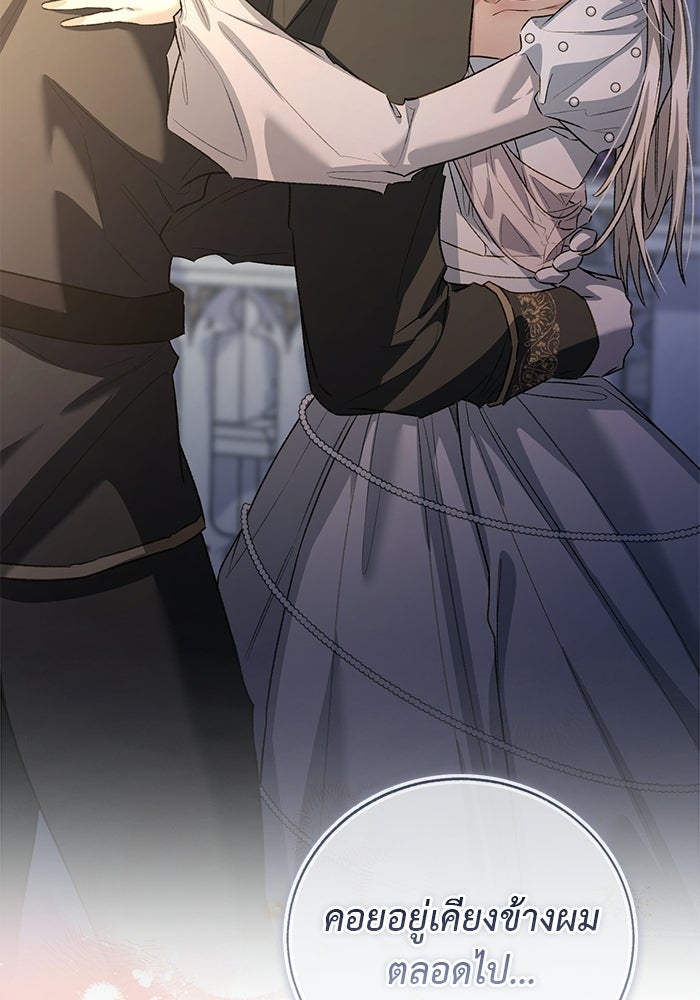 มัจจุราชไม่หลับใหล - หน้า 23