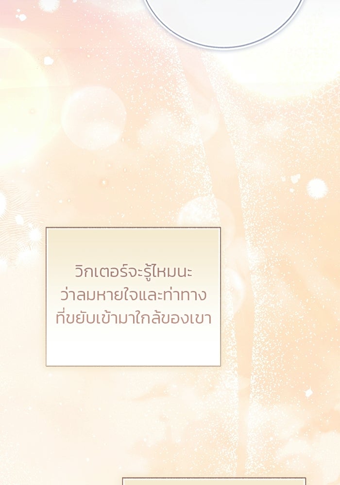 มัจจุราชไม่หลับใหล - หน้า 24