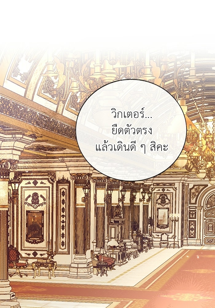 มัจจุราชไม่หลับใหล - หน้า 28