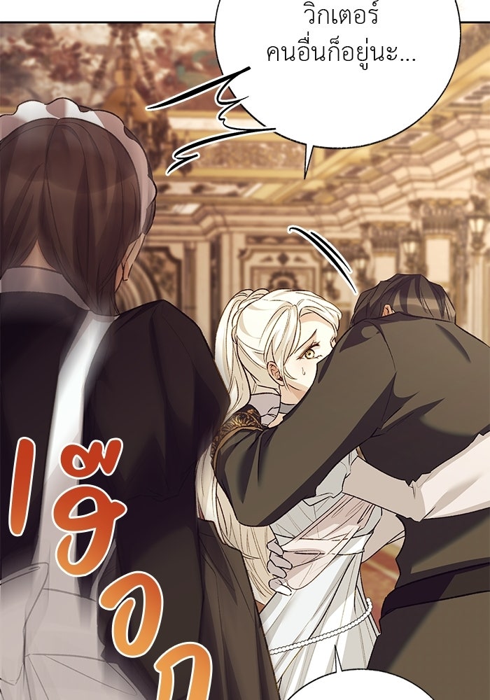 มัจจุราชไม่หลับใหล - หน้า 30